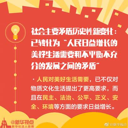 http://www.xinhuanet.com/politics/19cpcnc/2017-10/19/1121823252_15084016034021n.jpg